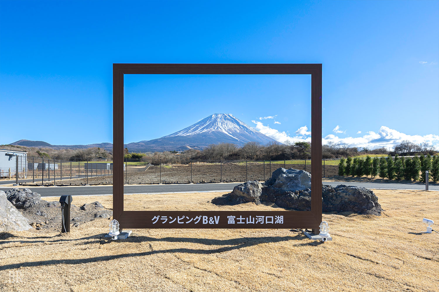 豪華露營B&V富士山河口湖